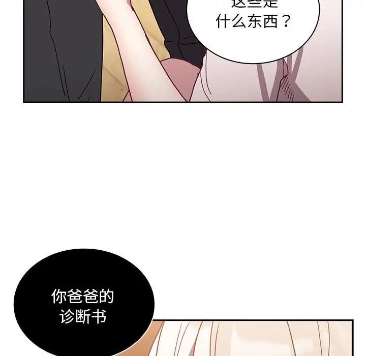 第80话 - 第109.jpg页