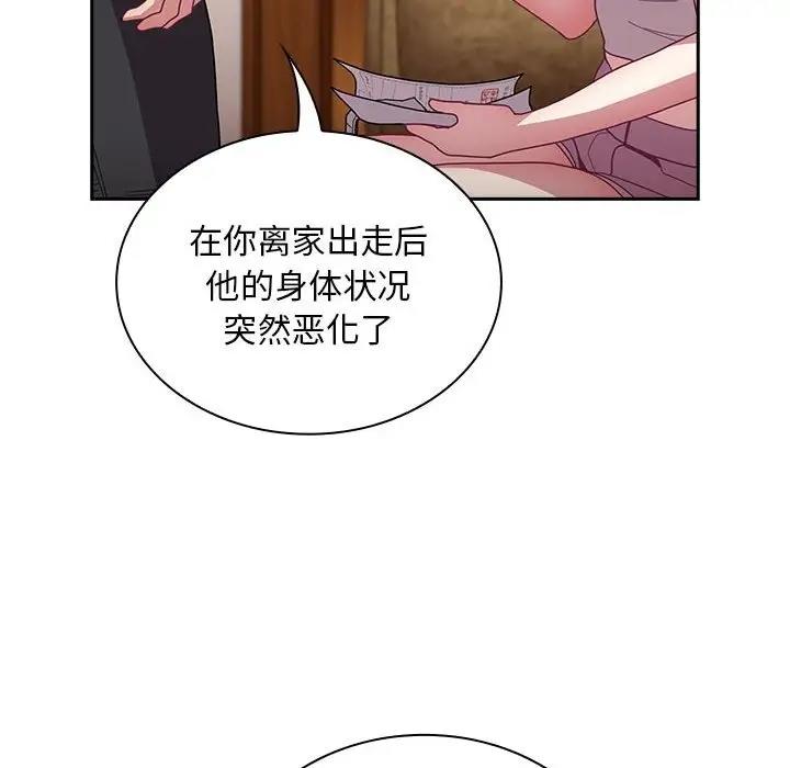 第80话 - 第113.jpg页