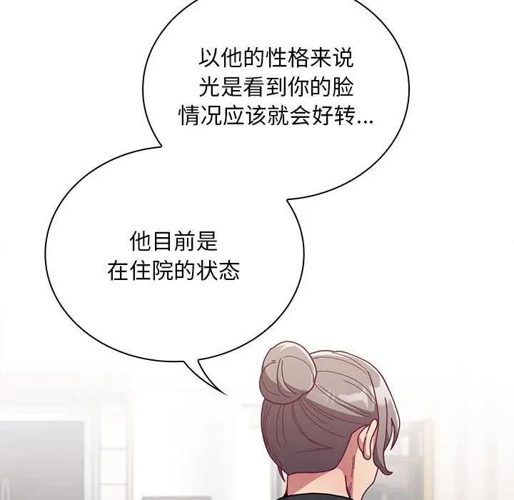 第80话 - 第114.jpg页