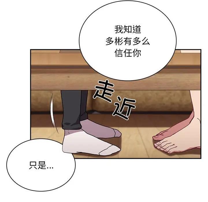第80话 - 第118.jpg页
