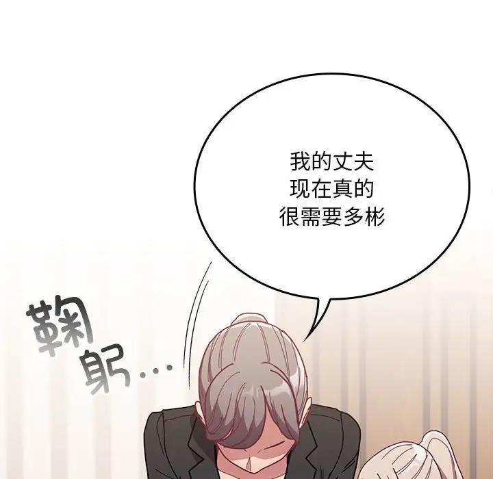 第80话 - 第119.jpg页