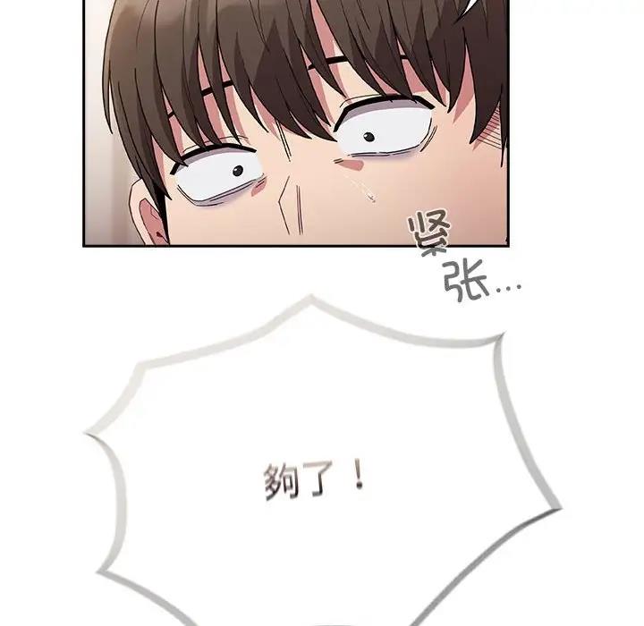 第80话 - 第122.jpg页