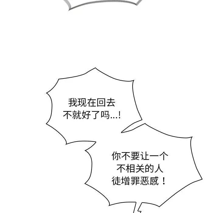 第80话 - 第123.jpg页