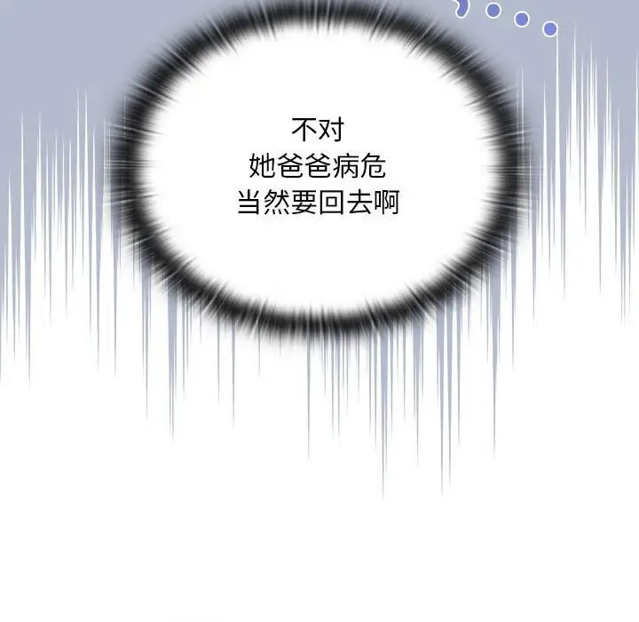 第80话 - 第131.jpg页