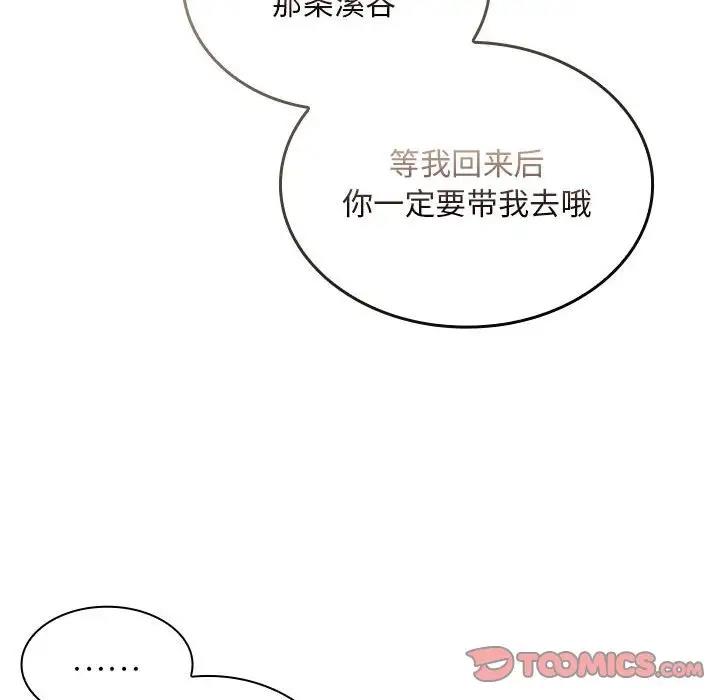 第80话 - 第138.jpg页