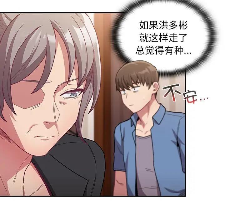 第80话 - 第143.jpg页