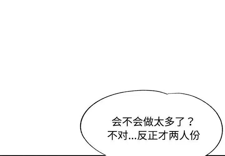 第8话 - 第1.jpg页
