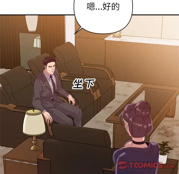 第5话 - 第48.jpg页