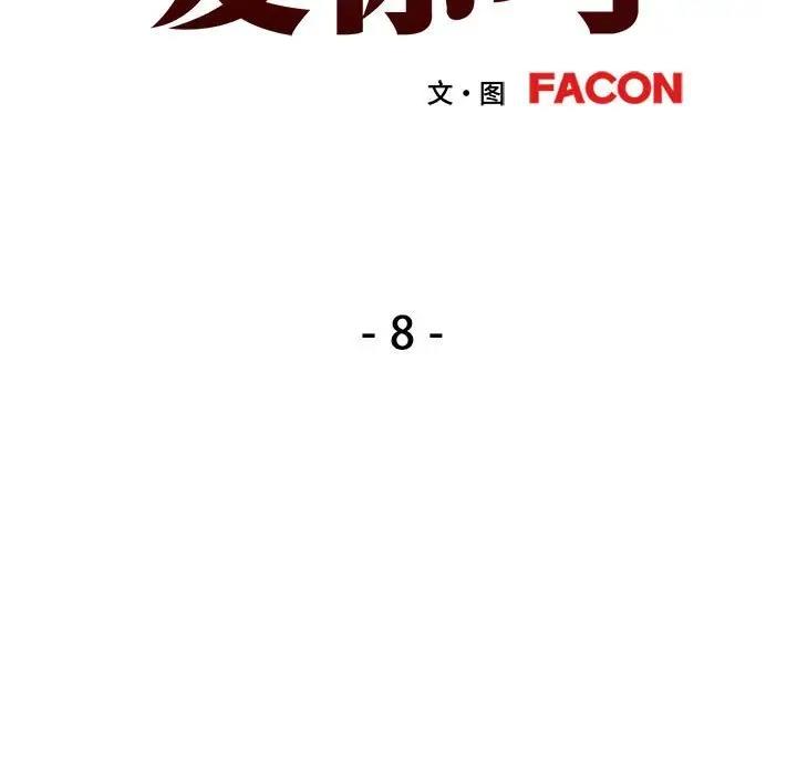 第8话 - 第17.jpg页