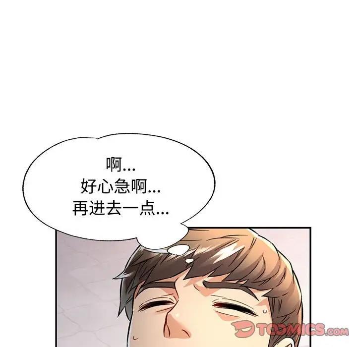 第8话 - 第33.jpg页