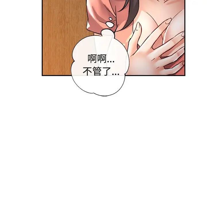 第8话 - 第67.jpg页