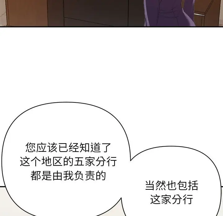 第5话 - 第49.jpg页