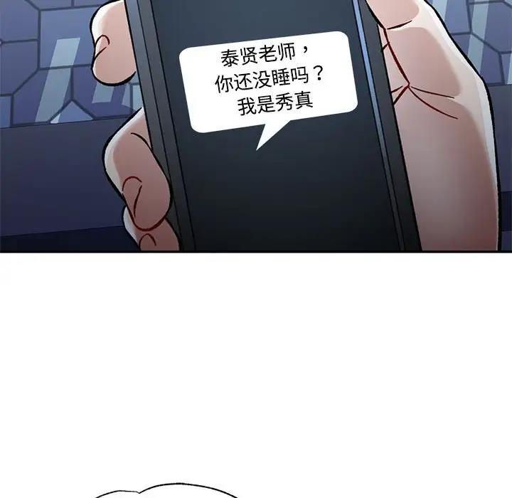 第8话 - 第80.jpg页