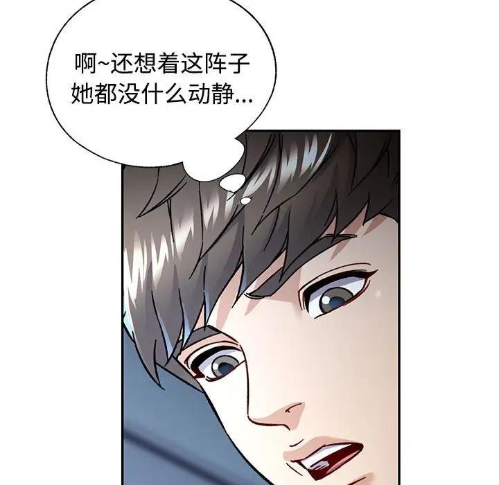 第8话 - 第81.jpg页