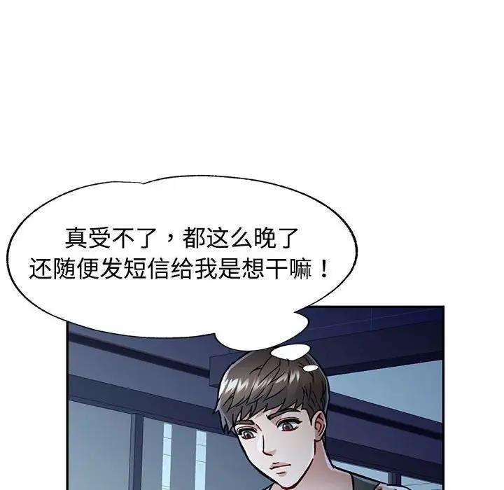 第8话 - 第84.jpg页