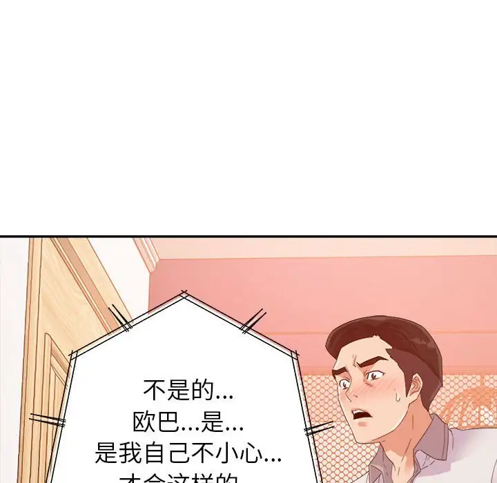 第4话 - 第110.jpg页