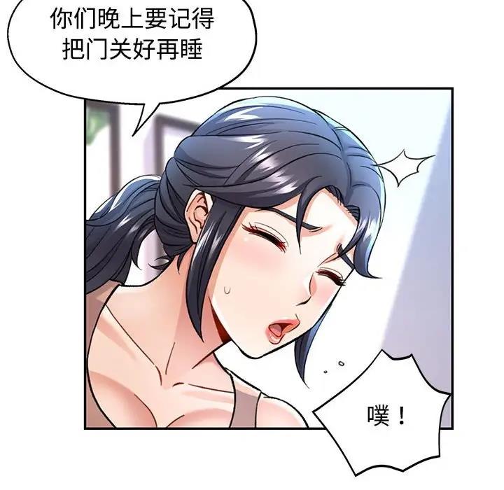 第8话 - 第108.jpg页