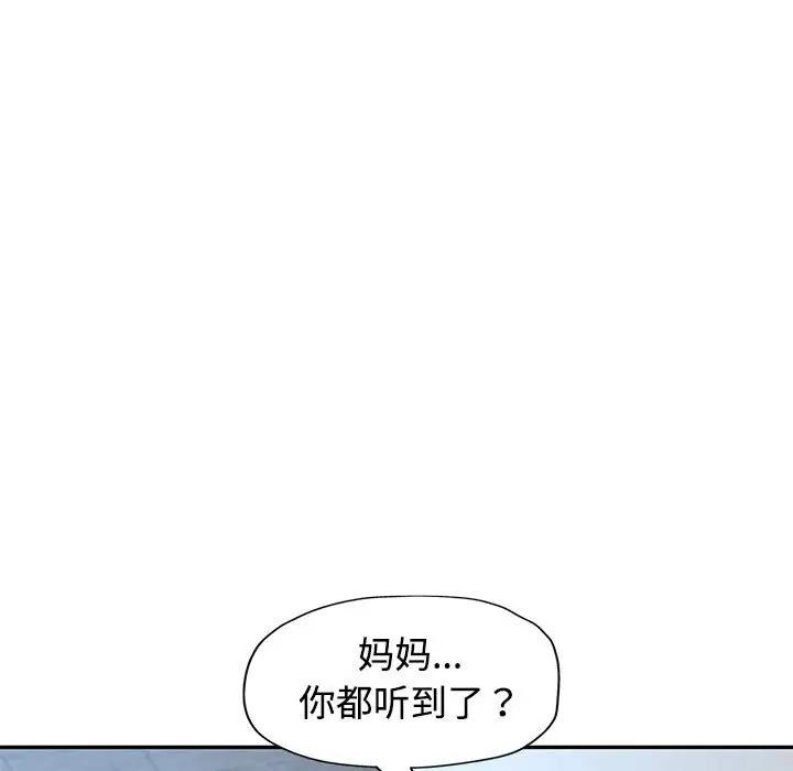 第8话 - 第109.jpg页