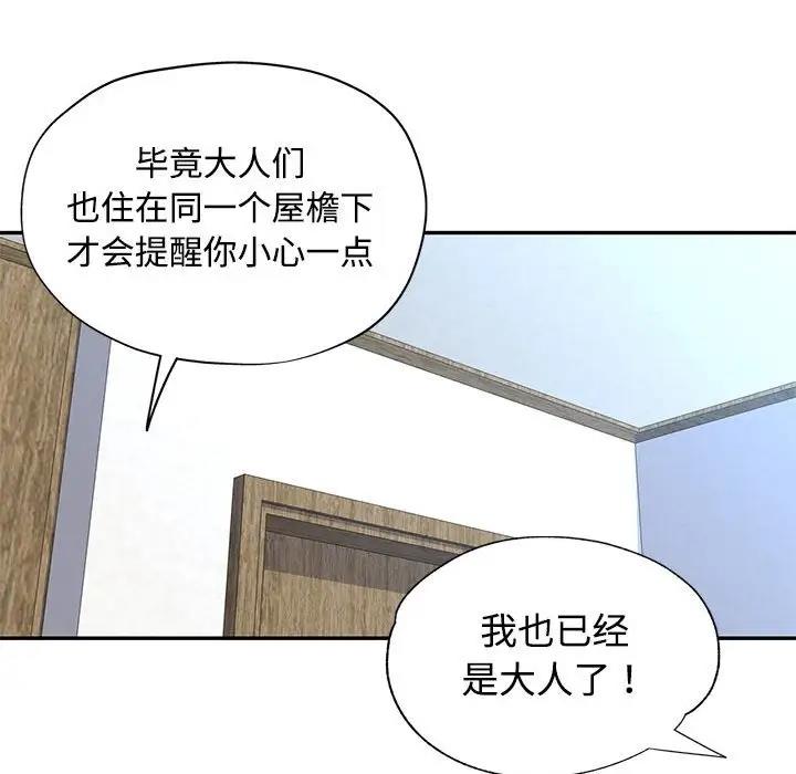 第8话 - 第117.jpg页