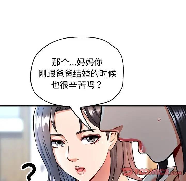 第8话 - 第123.jpg页