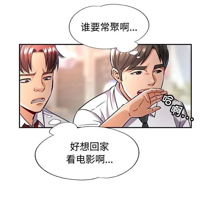 第8话 - 第137.jpg页