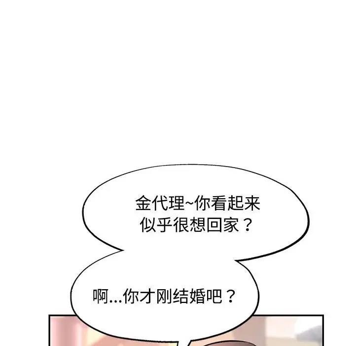 第8话 - 第138.jpg页