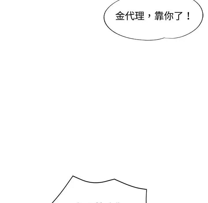 第8话 - 第145.jpg页