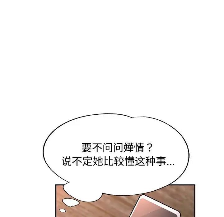 第8话 - 第161.jpg页