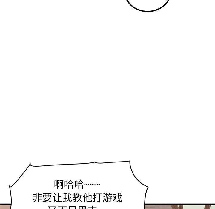 第23话 - 第14.jpg页