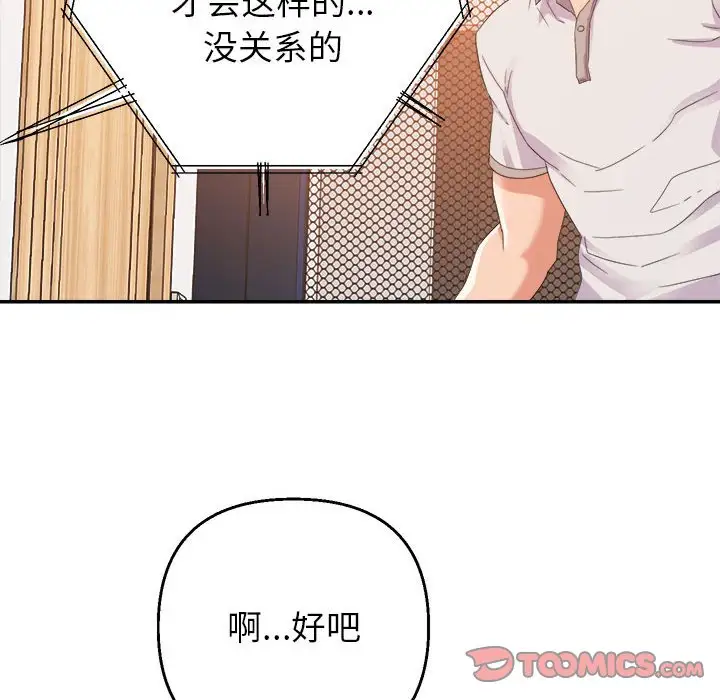 第4话 - 第111.jpg页