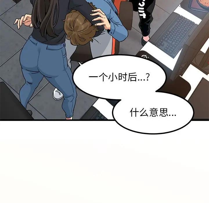 第23话 - 第21.jpg页