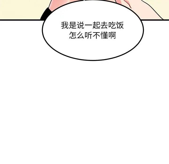 第23话 - 第24.jpg页