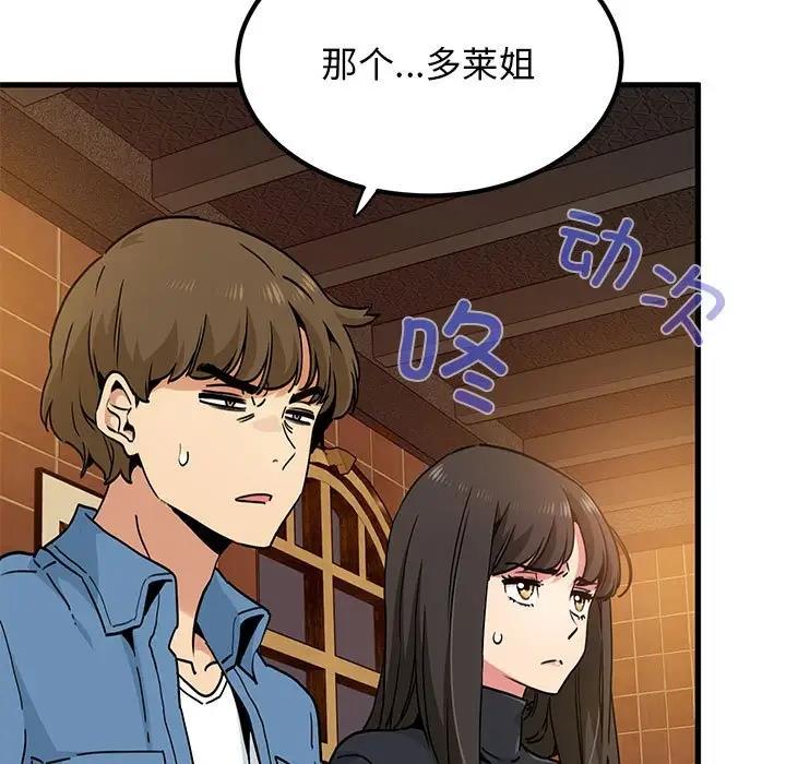 第23话 - 第45.jpg页