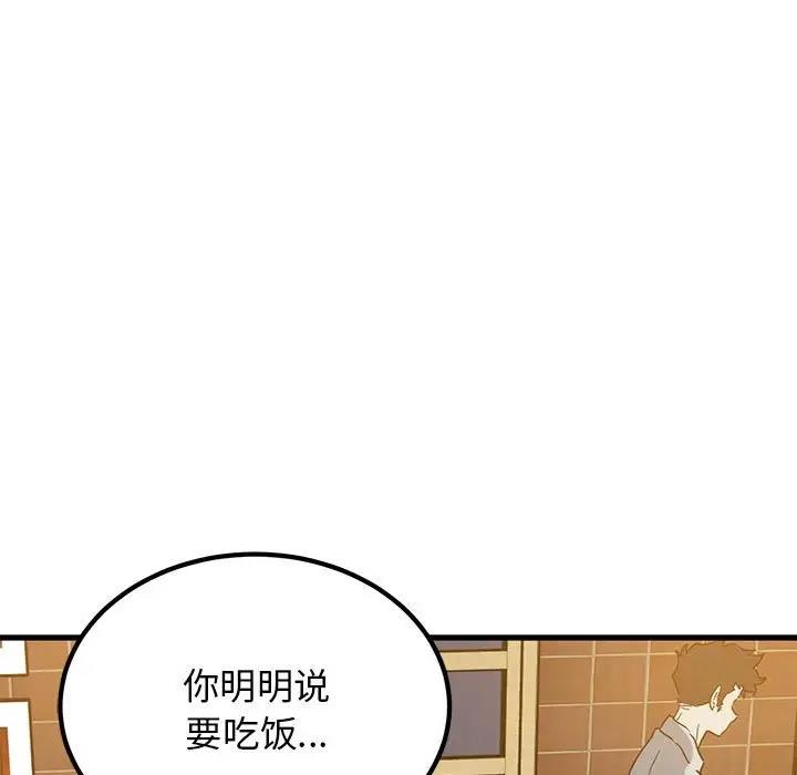 第23话 - 第49.jpg页