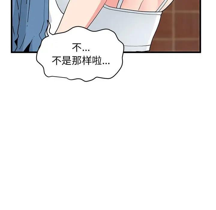 第23话 - 第58.jpg页