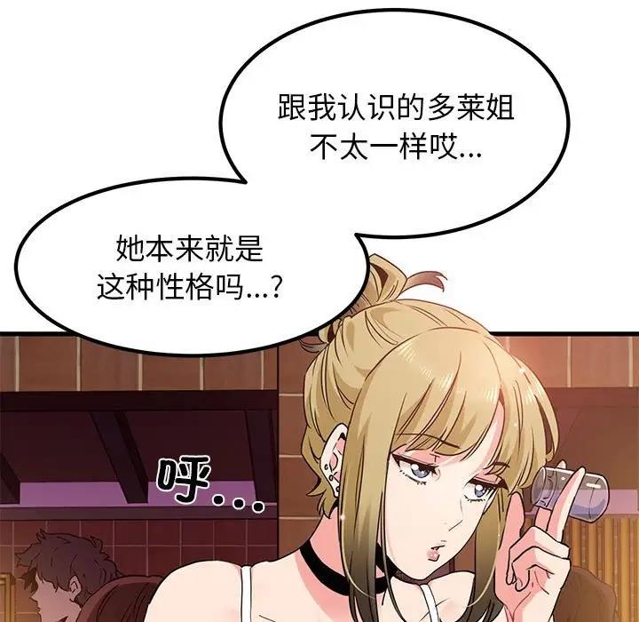 第23话 - 第61.jpg页
