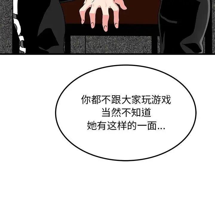 第23话 - 第63.jpg页