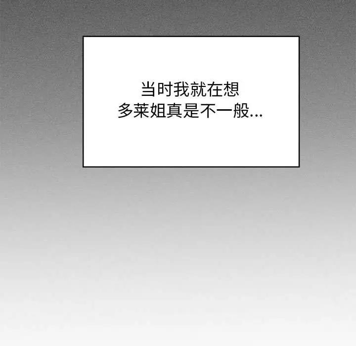 第23话 - 第81.jpg页