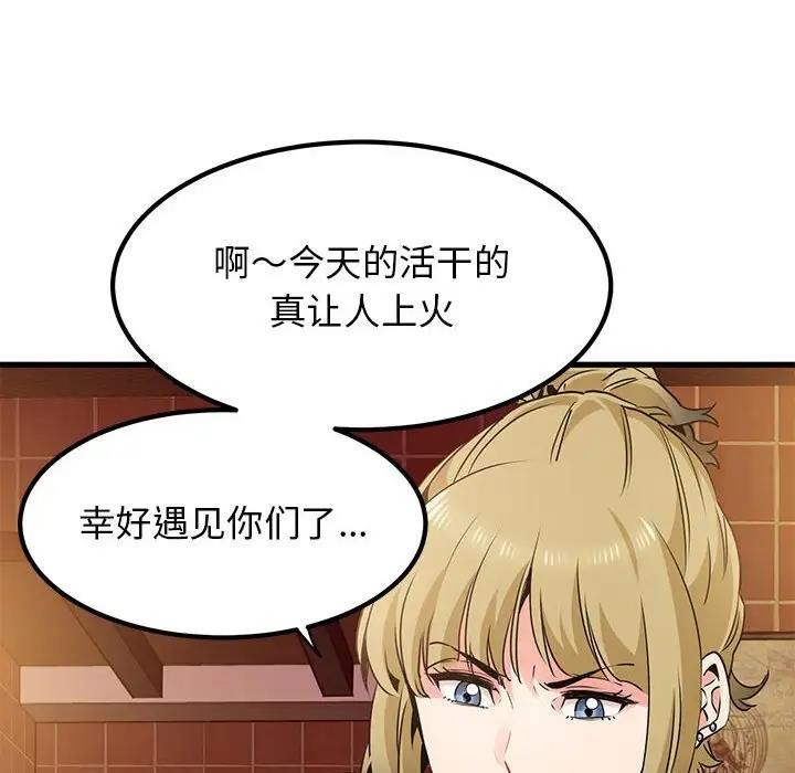 第23话 - 第86.jpg页