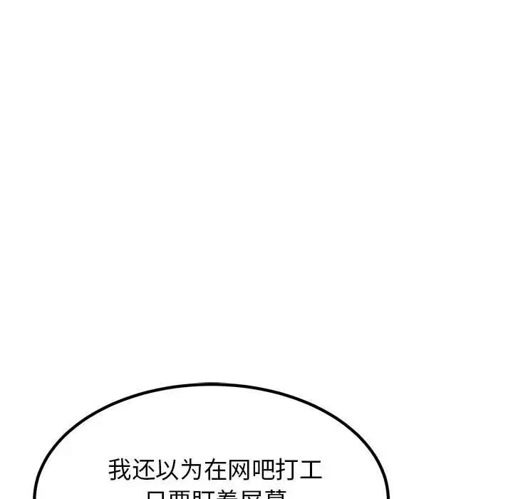 第23话 - 第88.jpg页