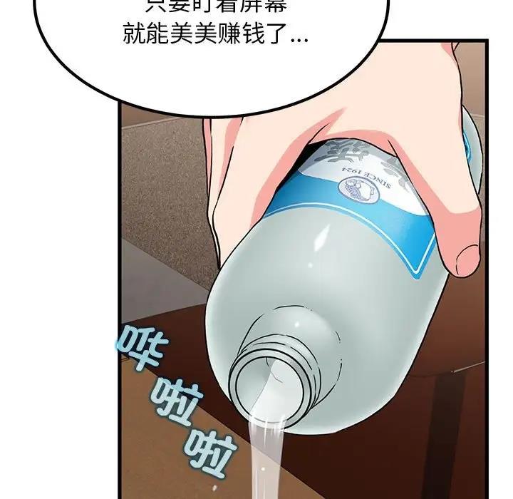 第23话 - 第89.jpg页