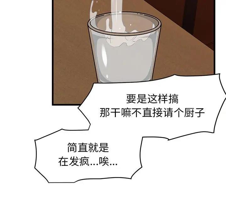 第23话 - 第90.jpg页