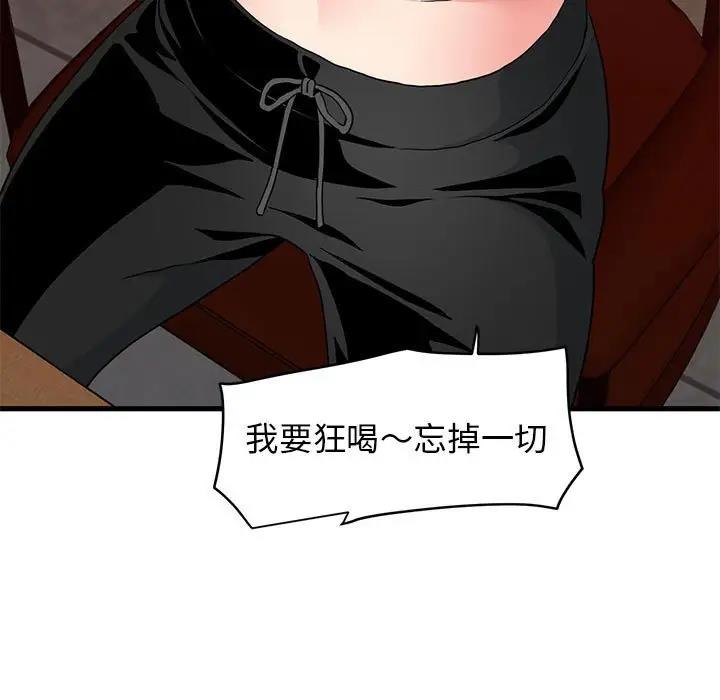 第23话 - 第93.jpg页