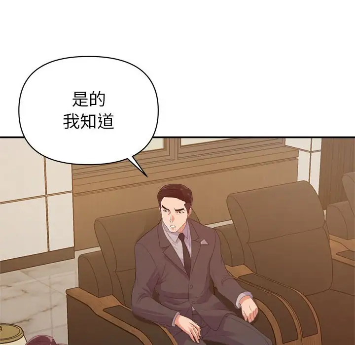 第5话 - 第52.jpg页