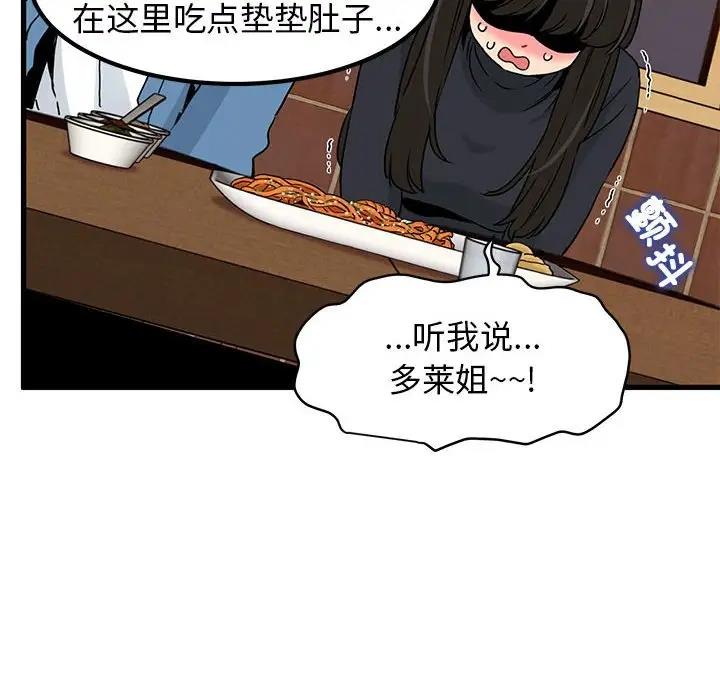 第23话 - 第98.jpg页