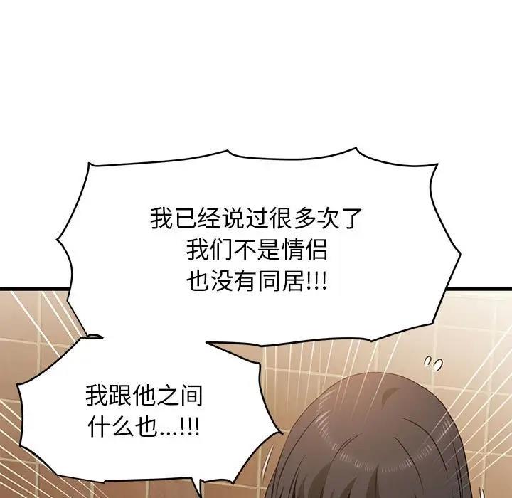 第23话 - 第99.jpg页