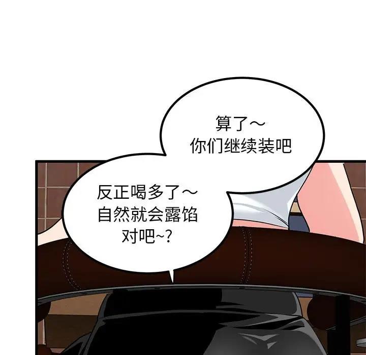 第23话 - 第109.jpg页