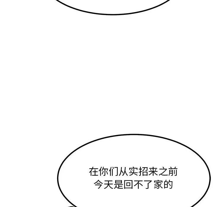 第23话 - 第111.jpg页