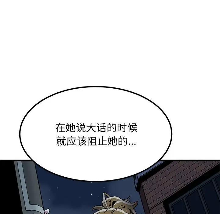 第23话 - 第120.jpg页