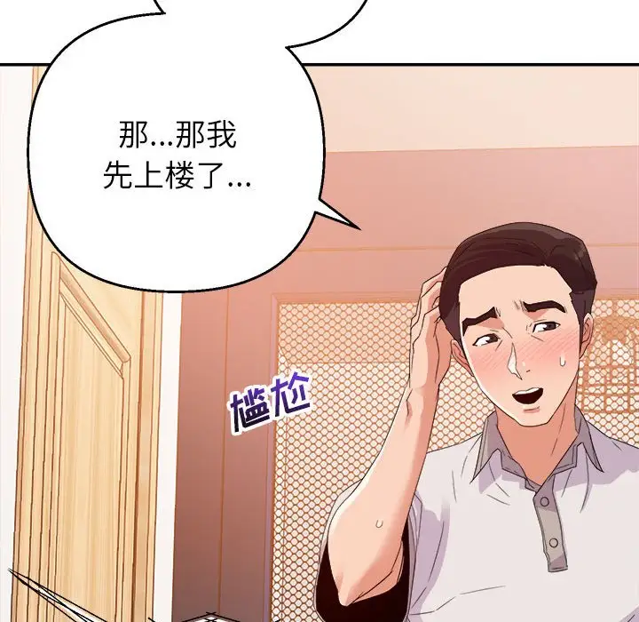 第4话 - 第112.jpg页